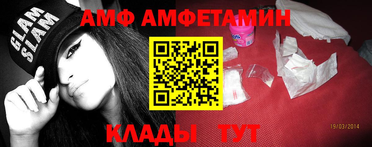 АМФ Premium Новочеркасск