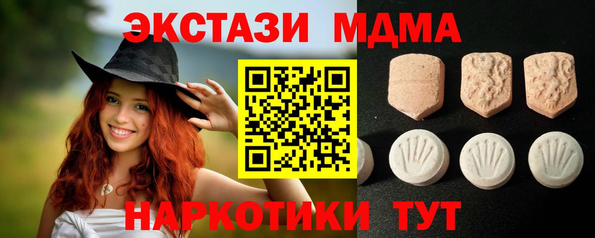 Экстази VHQ  Ecstasy TESLA  Экстази  Новочеркасск  Вход с VPN 