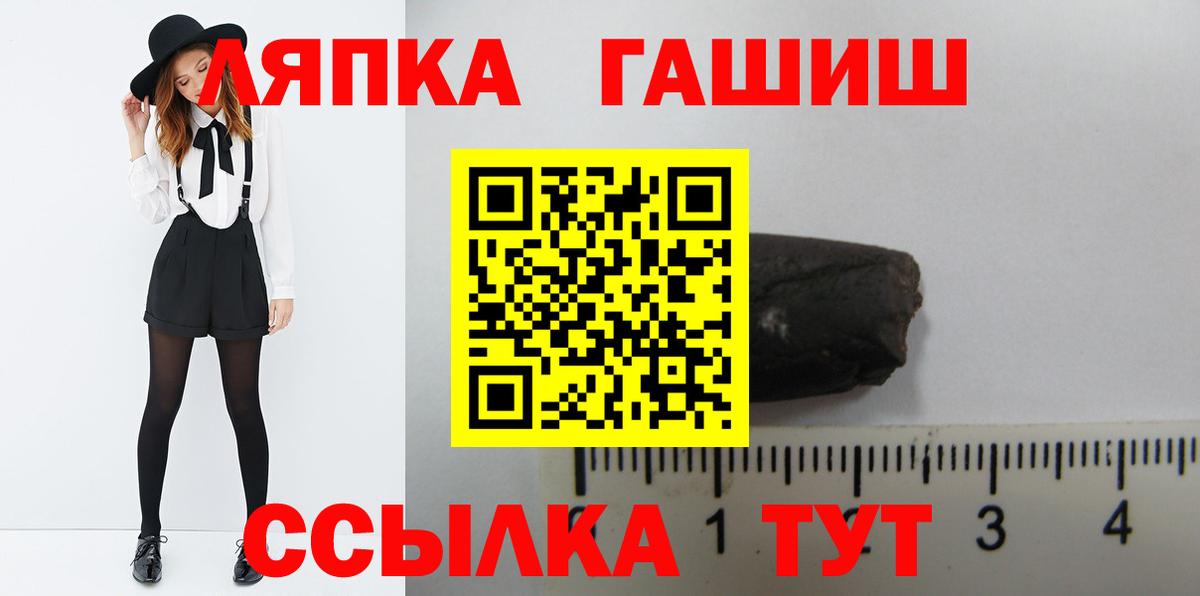 Новочеркасск  ГАШ Premium  ГАШ индика сатива  Вход с VPN 