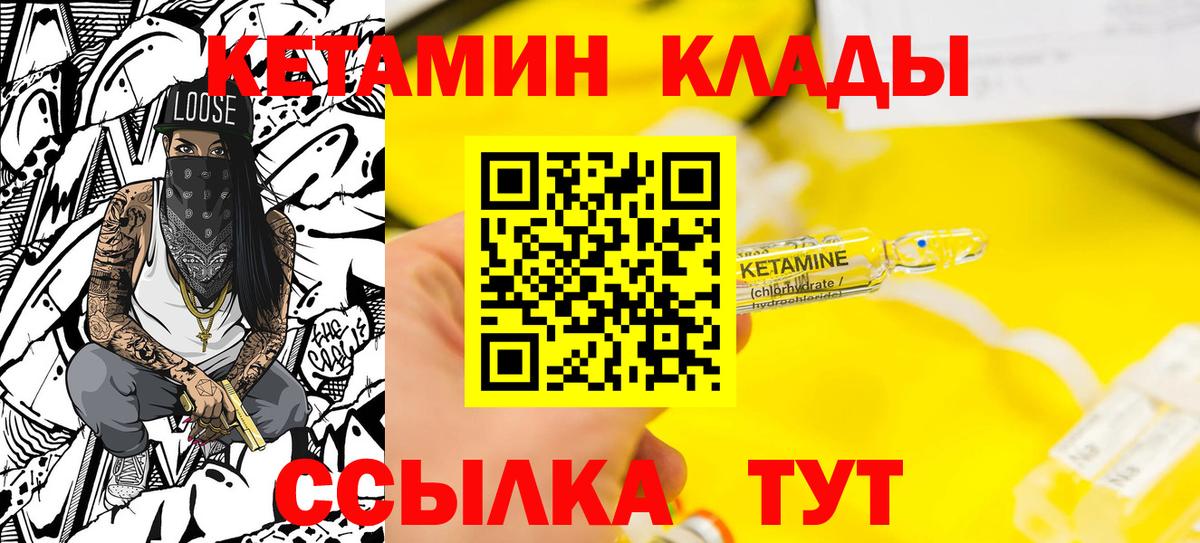 КЕТАМИН ketamine  Вход с VPN  Новочеркасск  Кетамин ketamine 