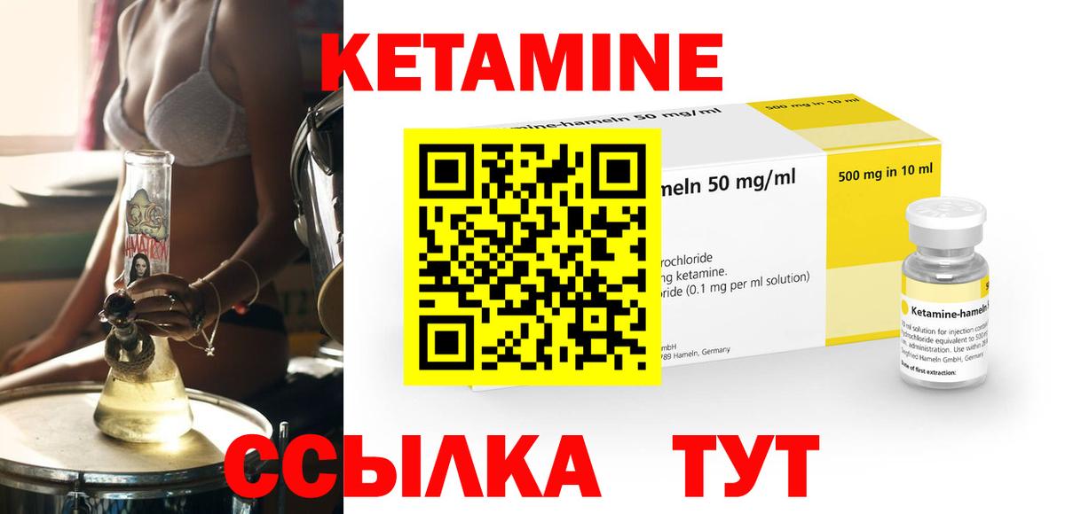 Кетамин ketamine Новочеркасск