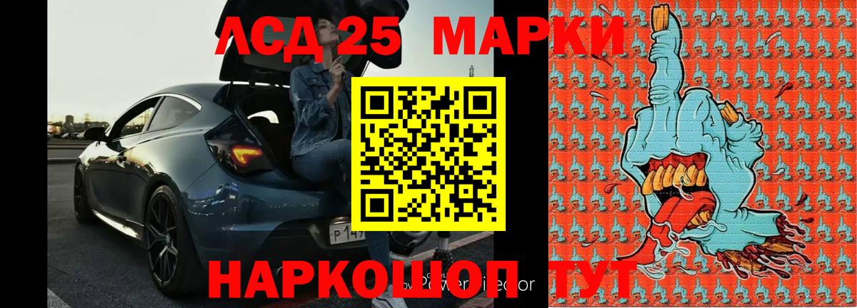ЛСД экстази кислота  ЛСД экстази ecstasy  Новочеркасск  Вход с VPN 