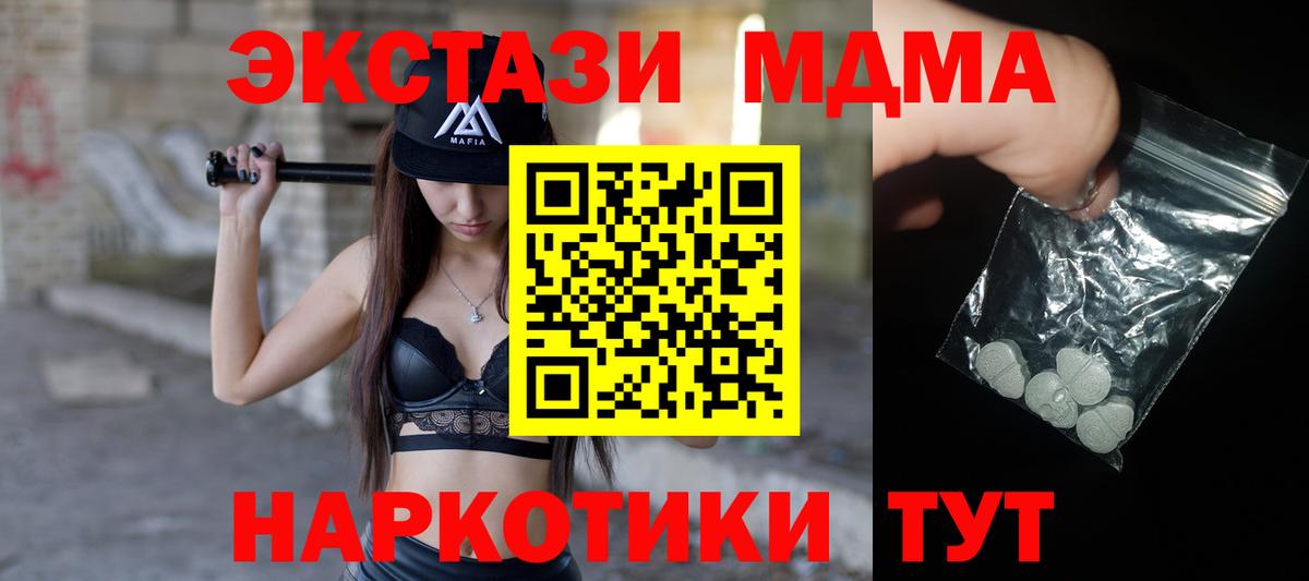 МДМА VHQ  Вход с VPN  Новочеркасск 