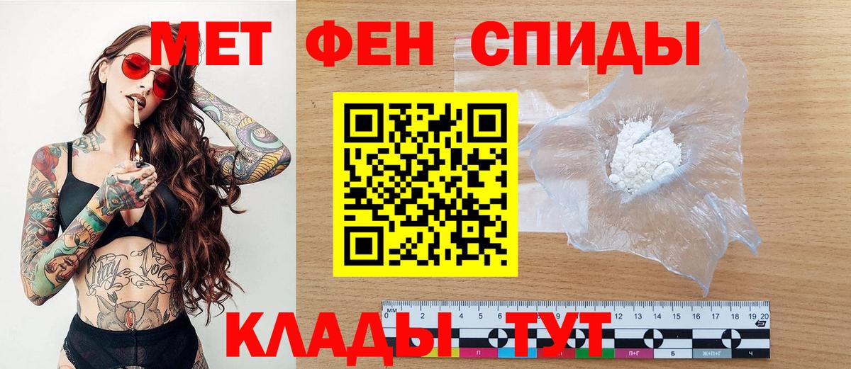 Первитин  Первитин Декстрометамфетамин 99.9%  Вход с VPN  Первитин Декстрометамфетамин 99.9%  Новочеркасск 
