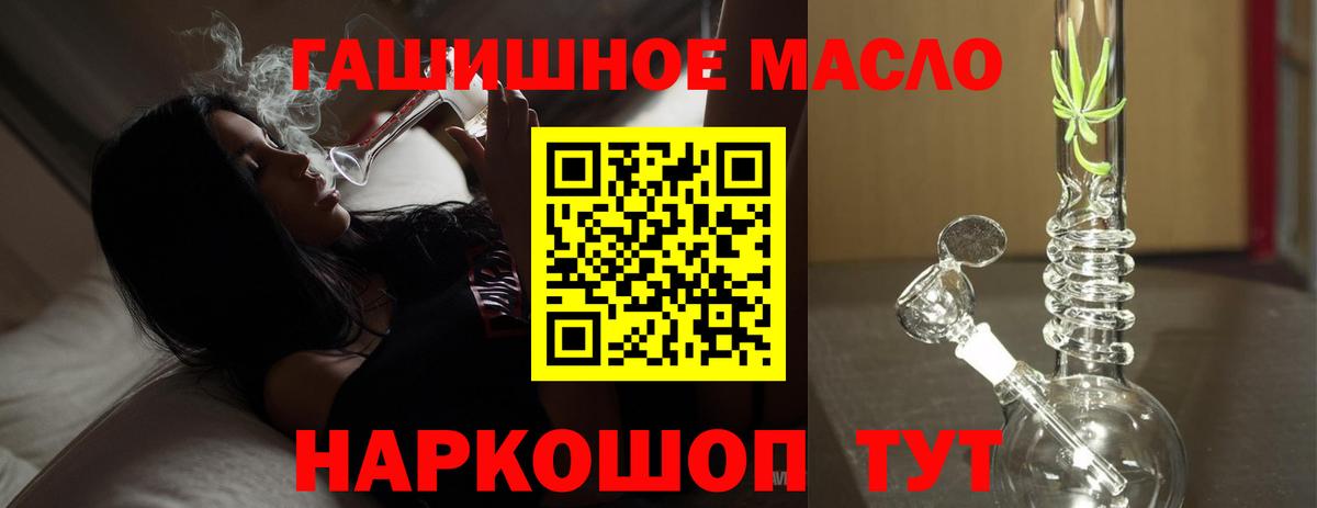 ТГК концентрат  закладка  ТГК гашишное масло  Новочеркасск  Вход с VPN 
